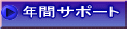NԃT|[g